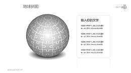 全灰地球拼图PPT模板下载