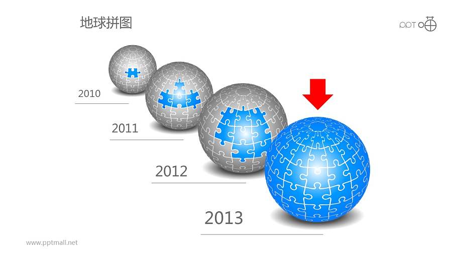 蓝色四部分时间轴地球拼图PPT模板下载