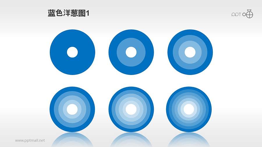 一组不同层数的洋葱图PPT素材(蓝色)