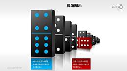 红蓝黑白四色多米诺骨牌PPT模板