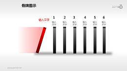 紅黑沉穩(wěn)多米諾反應(yīng)開始瞬間側(cè)視圖PPT模板下載