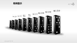 黑灰內(nèi)斂骨牌橫向透視圖PPT模板下載
