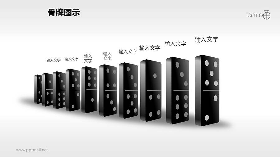 黑灰内敛骨牌横向透视图PPT模板下载