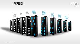 蓝白黑对比多米诺骨牌透视图PPT模板下载