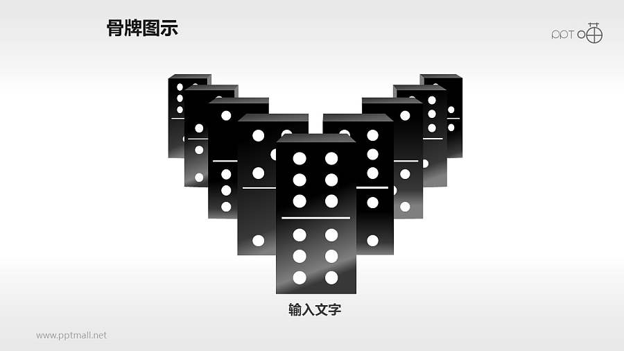 排成人字形队列的黑白骨牌PPT模板下载