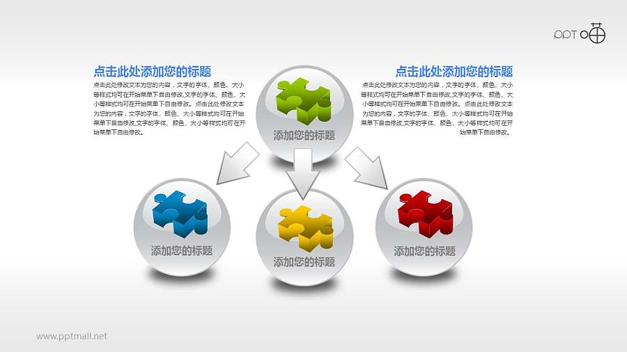 总分关系的玻璃质感拼图素材