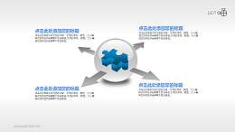 玻璃球包裹的立体拼图PPT素材