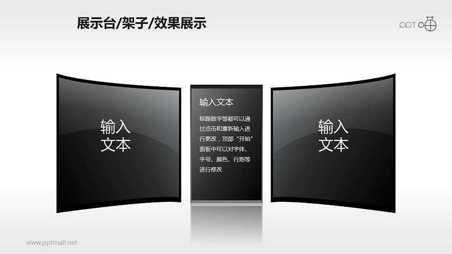 黑色大气居中对称展示屏PPT模板下载