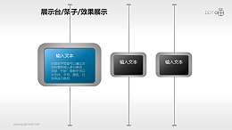 蓝黑对比大小不同的展示架子PPT模板