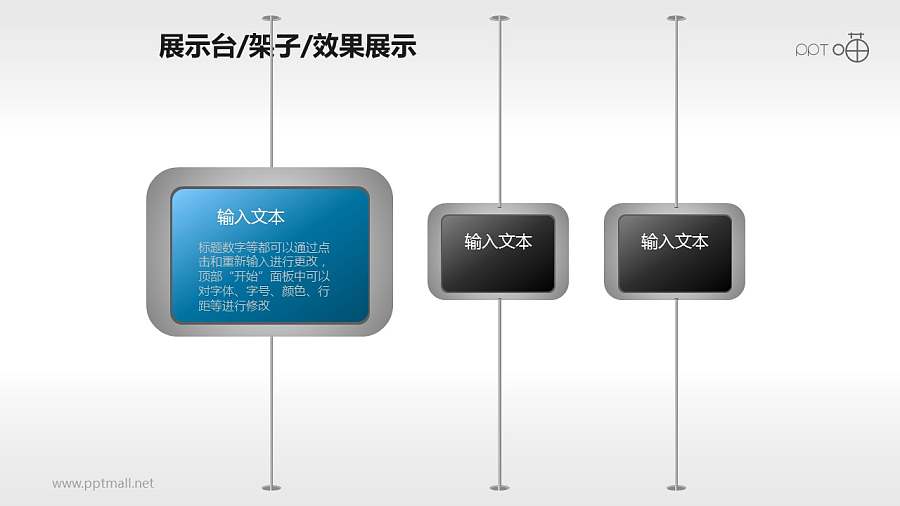蓝黑对比大小不同的展示架子PPT模板