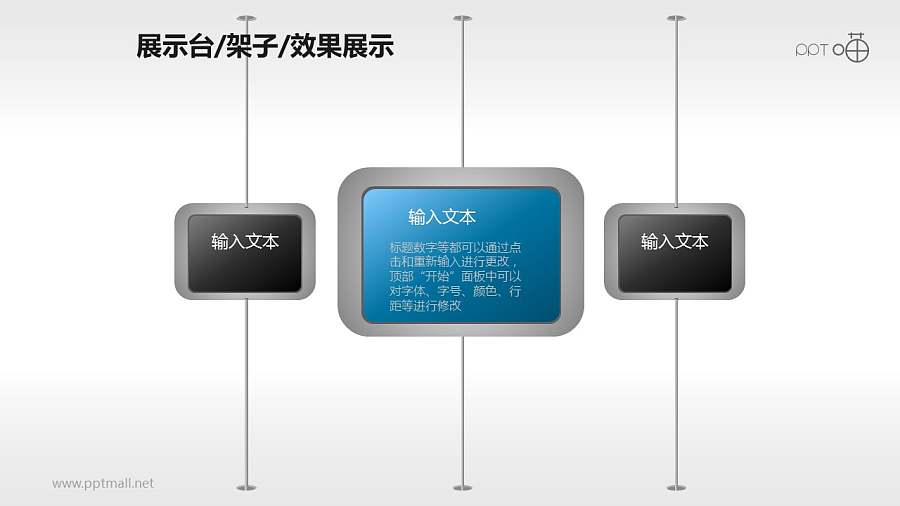 蓝黑沉稳居中对称的展示架子PPT模板