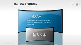 一前一后蓝灰清新展示屏PPT模板下载