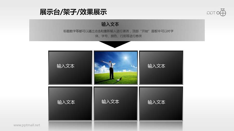 黑色大气居中六部分展示屏PPT模板下载