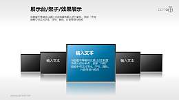 蓝黑清新五部分展示屏PPT模板下载