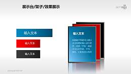 蓝红黑三色重叠展示屏PPT模板下载