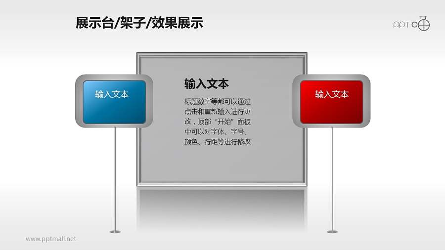 红蓝对比居中展板PPT模板下载