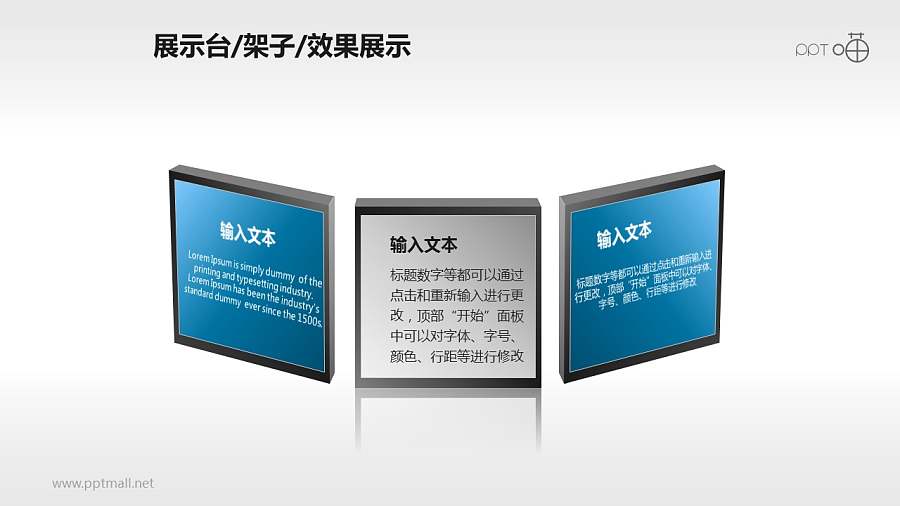 蓝灰居中对称三部分展示屏PPT模板下载