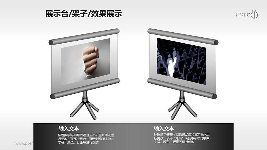 左右对称展示架两部分PPT模板下载