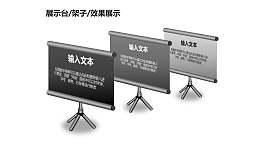 黑灰渐变展示架三部分PPT模板下载