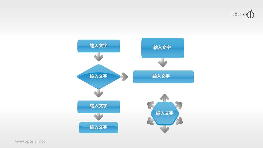 经济相关的流程图素材PPT模板下载