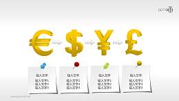 递进四部分立体货币符号PPT素材下载