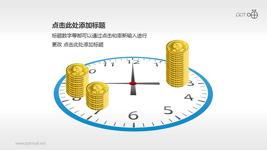 时钟上的一叠叠金币PPT模板下载
