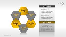 黄灰精简六边形循环图PPT模板下载