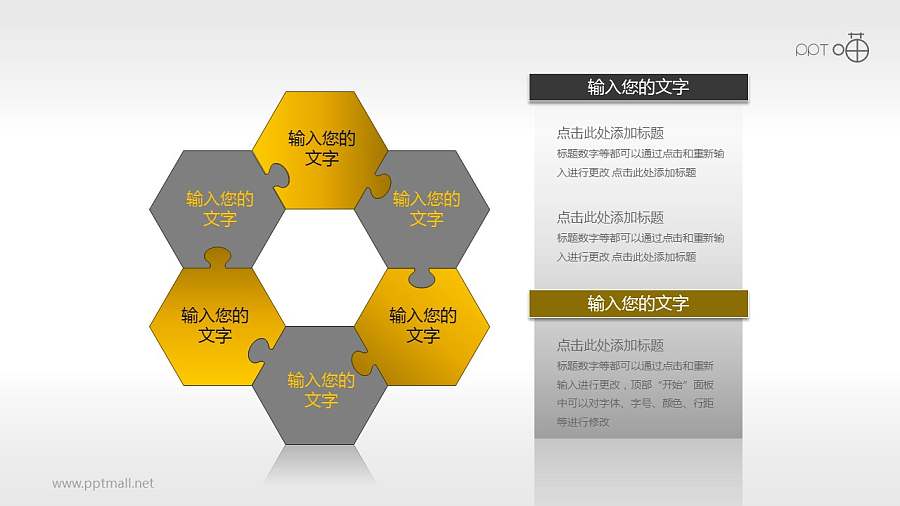 黄灰精简六边形循环图PPT模板下载