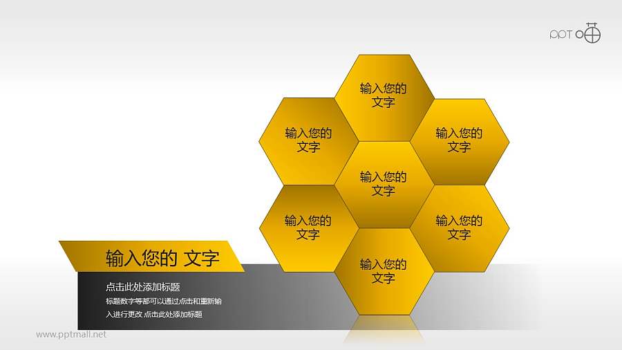 金黄蜂窝状六边形图组PPT模板下载