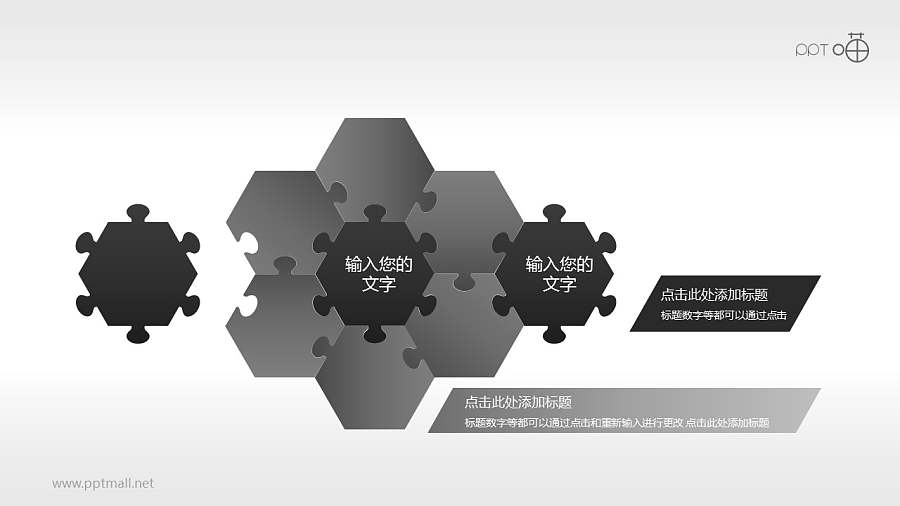 灰黑低调蜂窝状六边形图组PPT模板下载