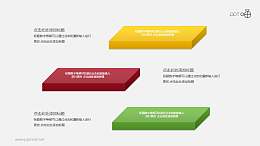 立方空中阶梯PPT素材下载