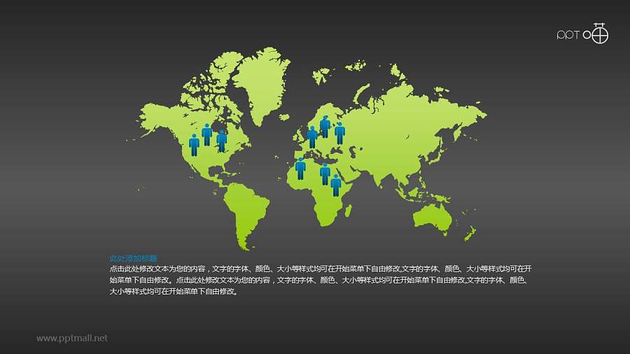 绿色环保PPT素材(8)—绿色地球