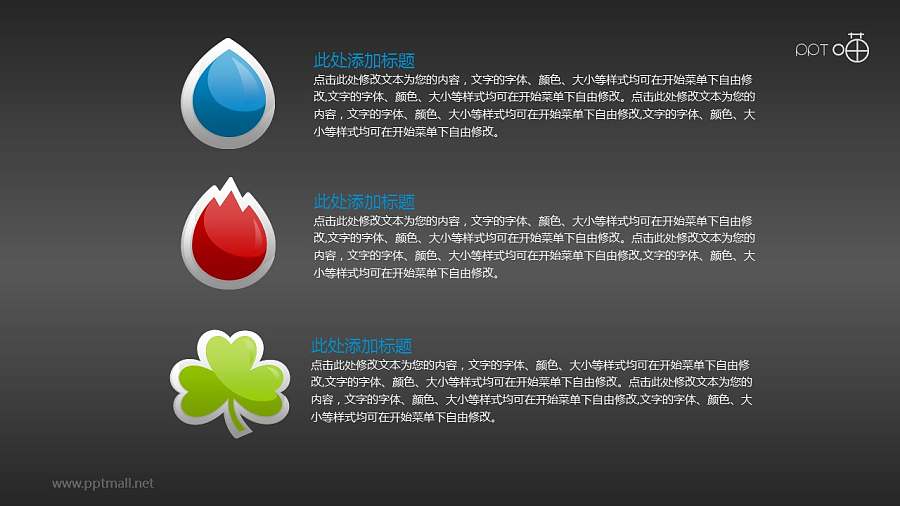 金属镶边的水滴、火焰和三叶草图标素材