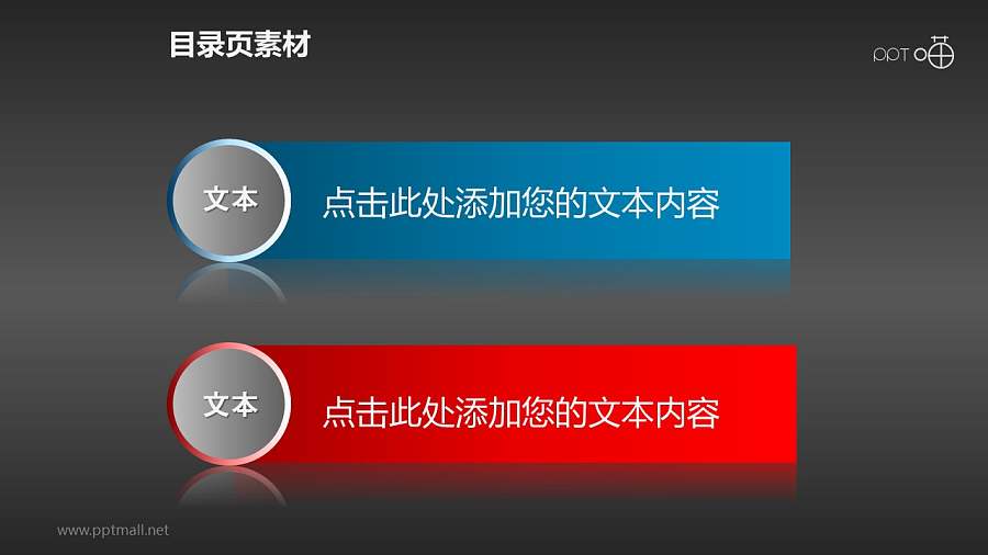 质感的微立体小球目录页素材(1)
