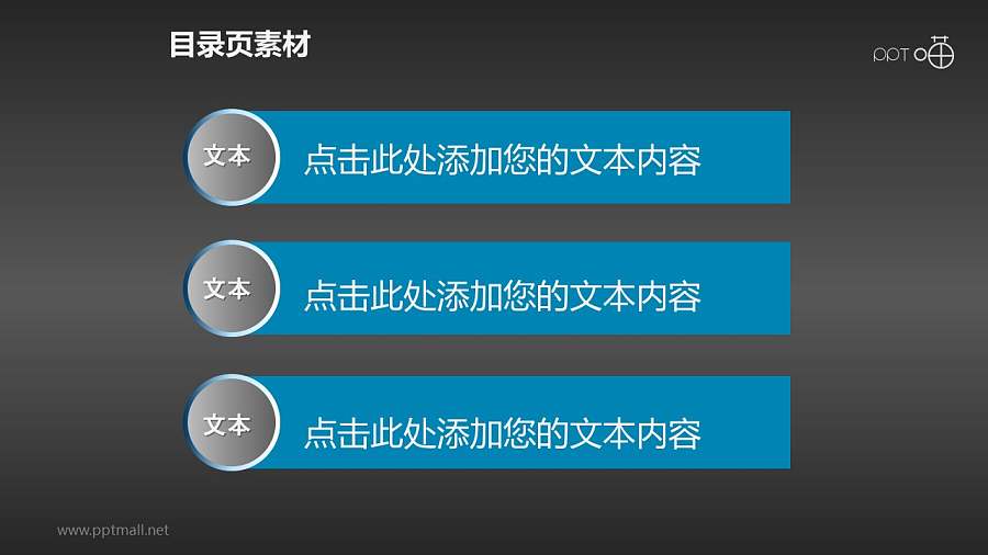 质感的微立体小球目录页素材(2)