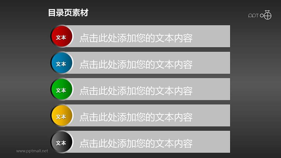 质感的微立体小球目录页素材(4)