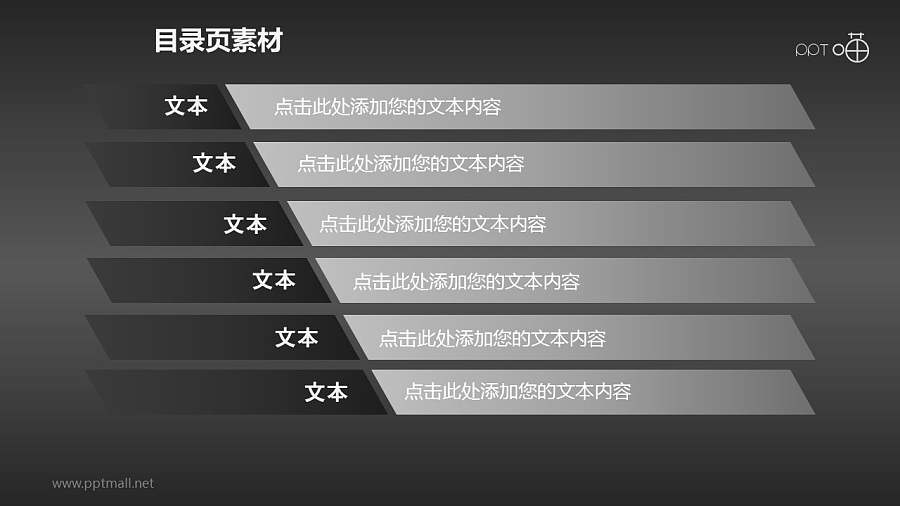 简约的平面多边形PPT目录页素材(1)