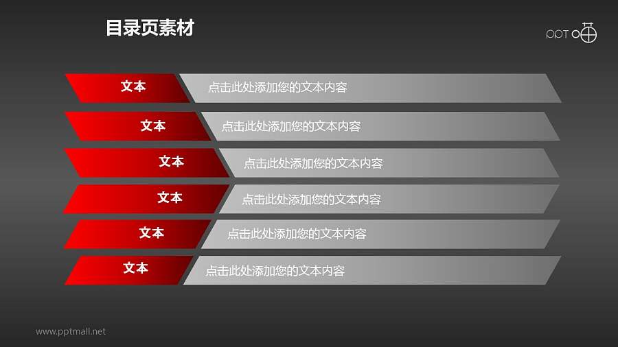 简约的平面多边形PPT目录页素材(2)
