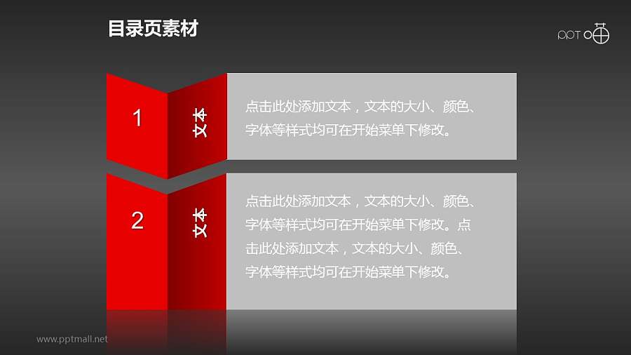简约的平面多边形PPT目录页素材(3)