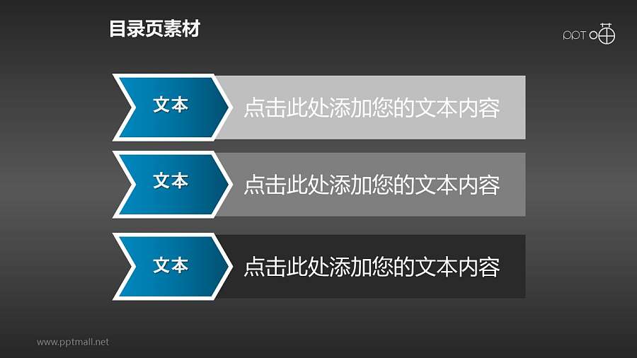 简约的平面多边形PPT目录页素材(7)