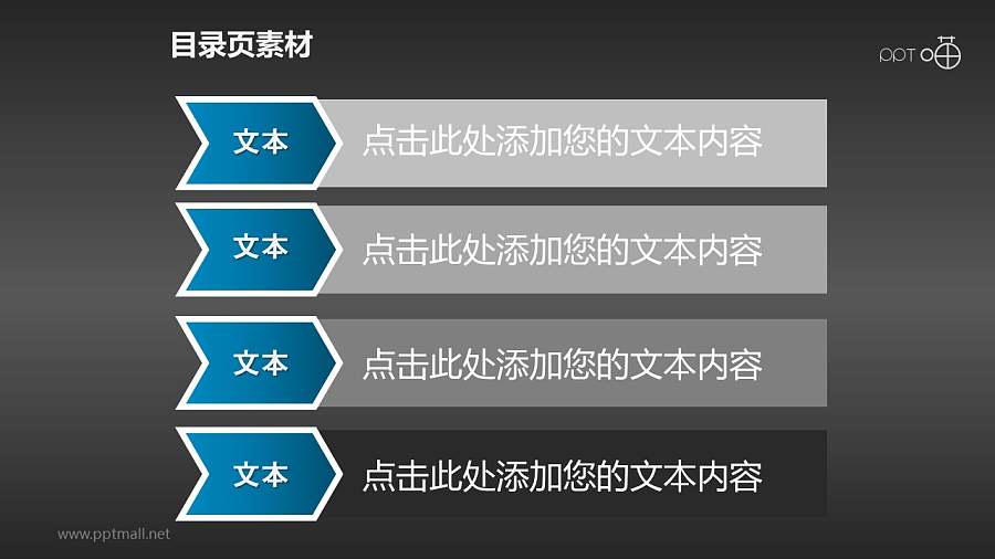 简约的平面多边形PPT目录页素材(8)