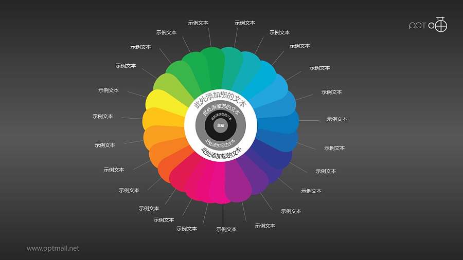 花朵形的炫彩花瓣圆环素材