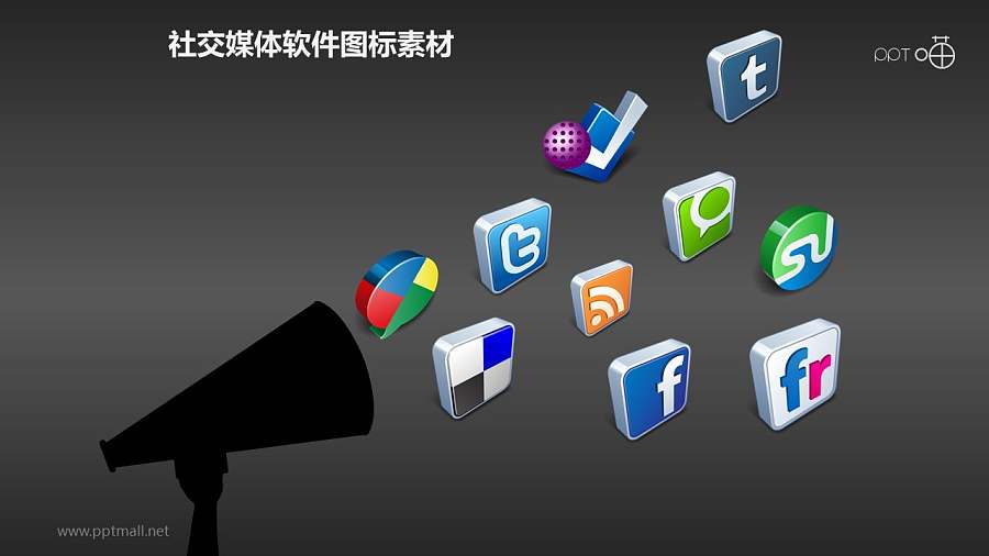 10枚立体质感的社交媒体图标