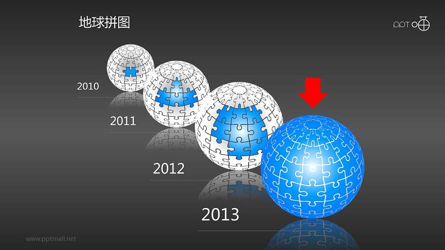 蓝色四部分时间轴地球拼图PPT模板下载