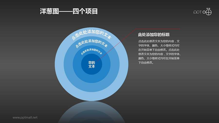 四层的蓝色洋葱图PPT素材(1)