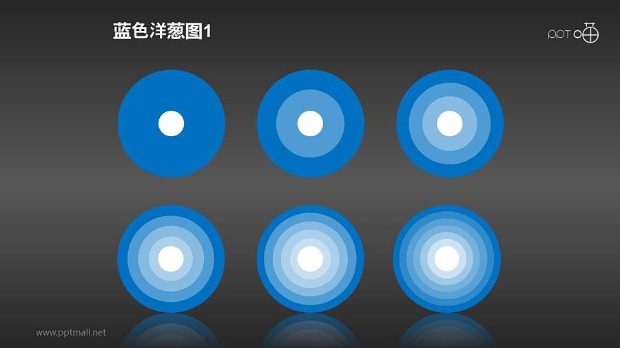 一组不同层数的洋葱图PPT素材(蓝色)