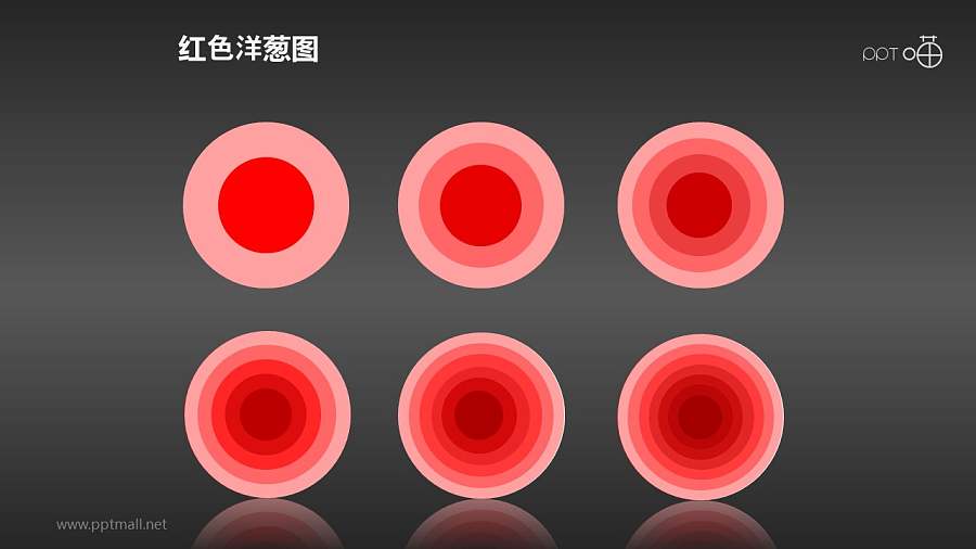 一组不同层数的洋葱图PPT素材(红色)