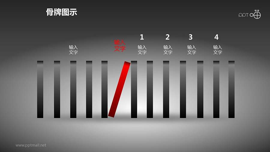 红黑低调多米诺骨牌侧视图PPT模板下载