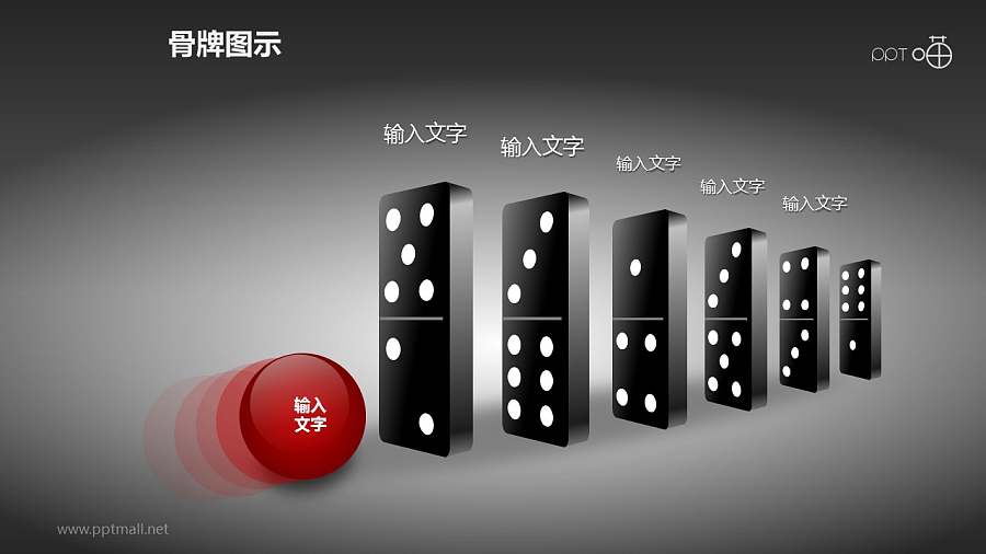 被红色小球推动的多米诺反应PPT模板下载