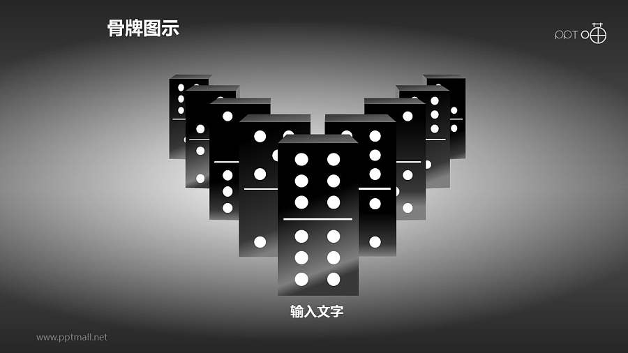 排成人字形队列的黑白骨牌PPT模板下载
